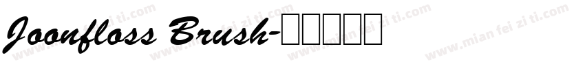 Joonfloss Brush字体转换